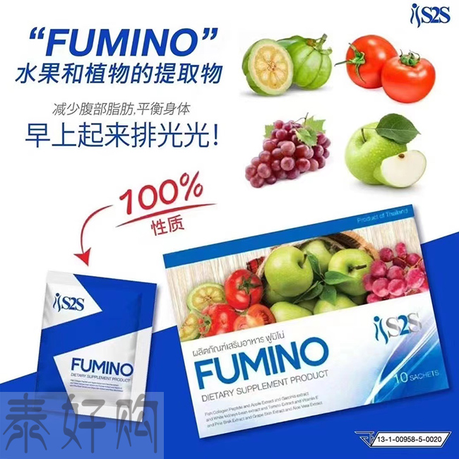 泰国FUMINO