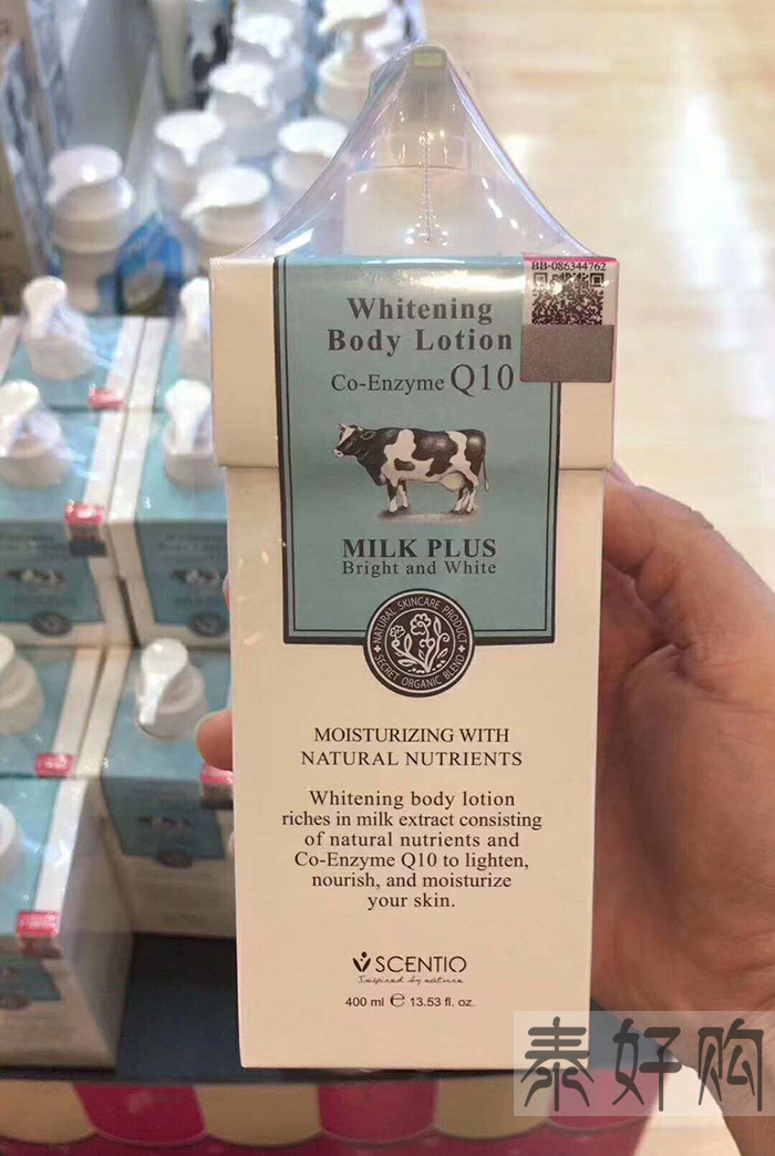 牛奶味的身体乳